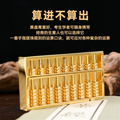 密底算盤功效|密底算盘